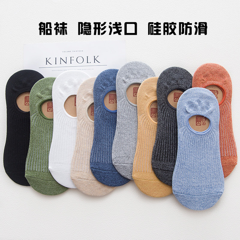 船袜男春夏季薄款隐形袜男浅口低帮短袜男士夏天短棉袜硅胶防滑袜,淘宝优惠券,粉丝福利购,淘宝优惠卷
