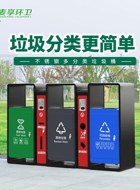 新品户外垃圾不锈桶钢室外果皮箱商用二分类小区街道环卫大容量垃