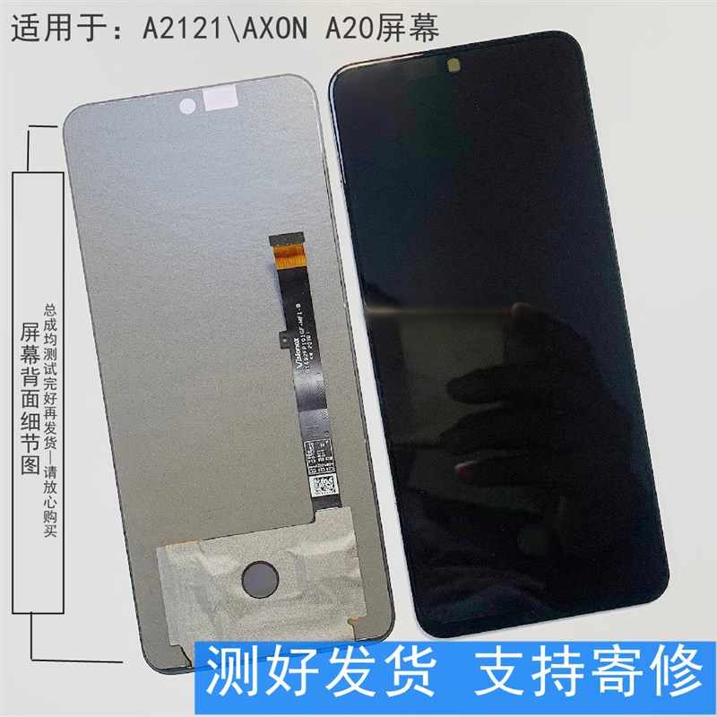 适用中兴 Axon30 A30 Pro触摸显示屏A2022 A20屏幕总成液晶显示-图0