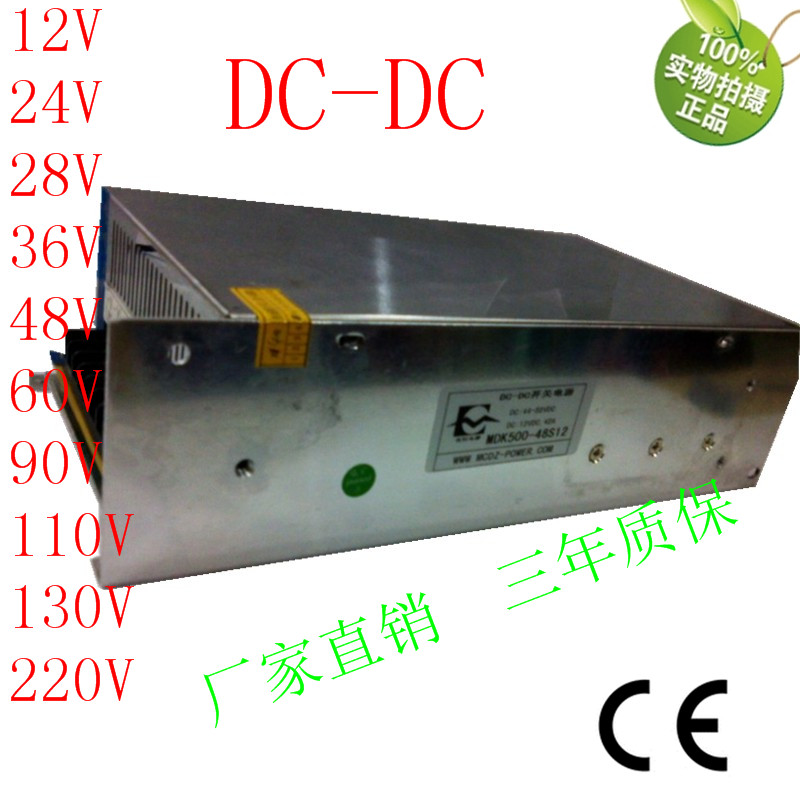 新品DC7d2转48v10A电源升压器85V转48V500W直流隔离转换器 - 图1