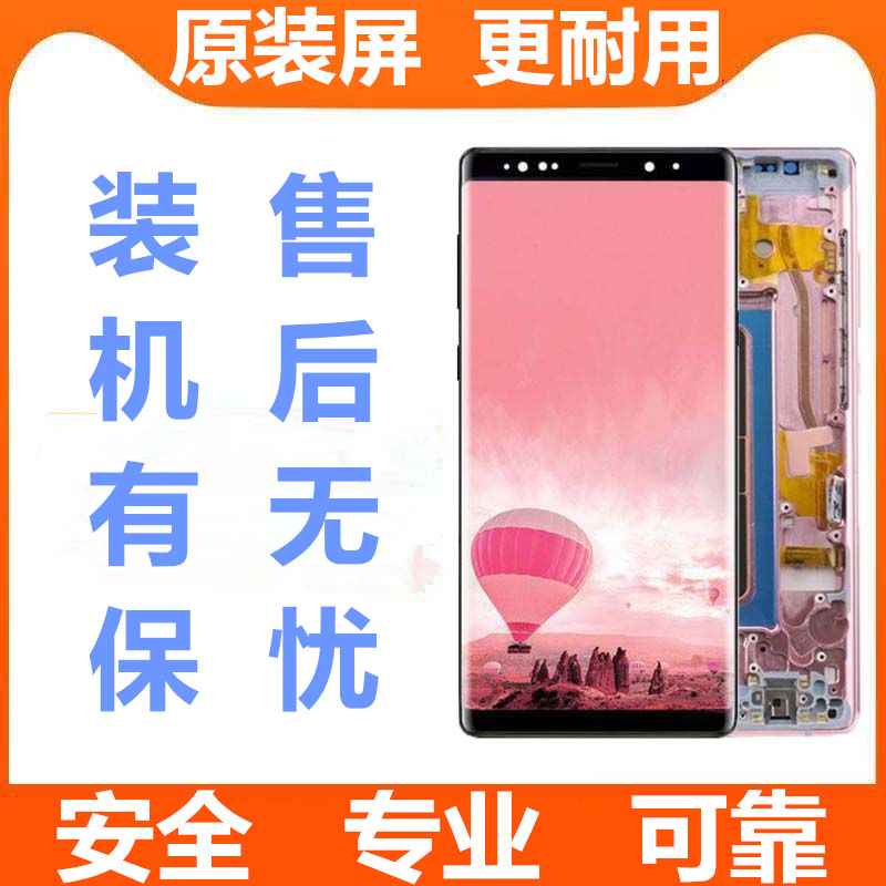 适用三星S10+note8note9NOTE20US20+NOTE10+内外屏幕总成原装拆机 - 图2