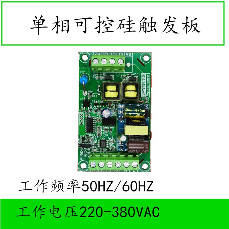 新款可控硅触发板晶闸管电炉变压器感性硅碳棒钼丝点焊MTC内置电-图0