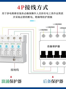 速发二级220V电源防雷器三相四线低压配电柜380V避雷器浪涌保护模