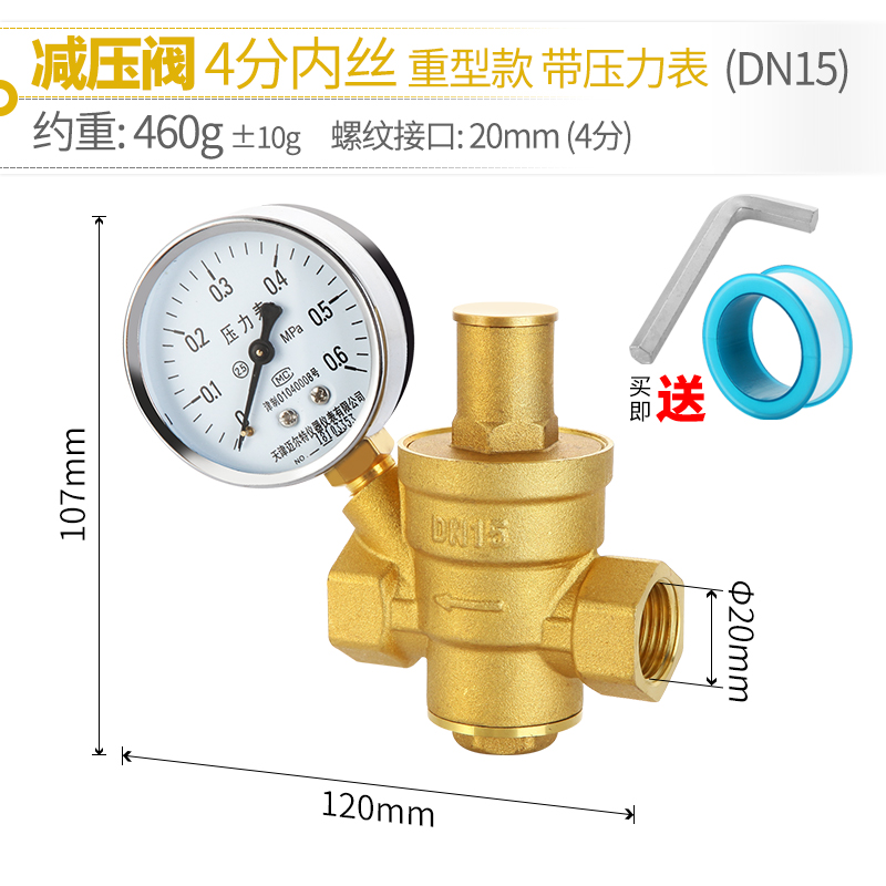 家用自来水管减压阀黄铜加厚净热水器稳压阀调压阀可调式4分6DN20 - 图0