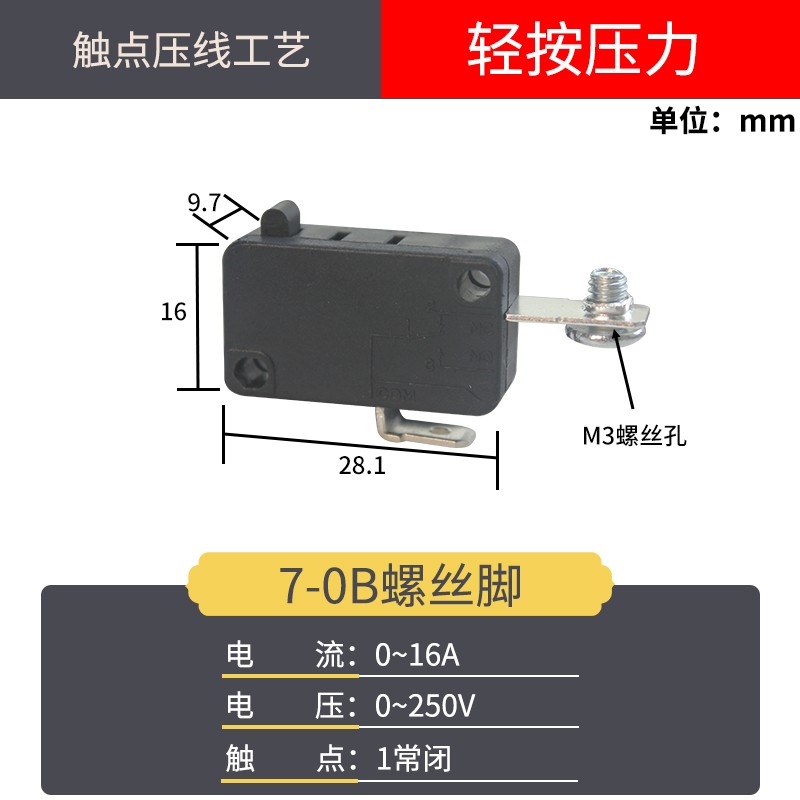 急速发货耐高温电饭锅微动开关行程限位带螺丝脚轻度按压克力常闭 - 图0