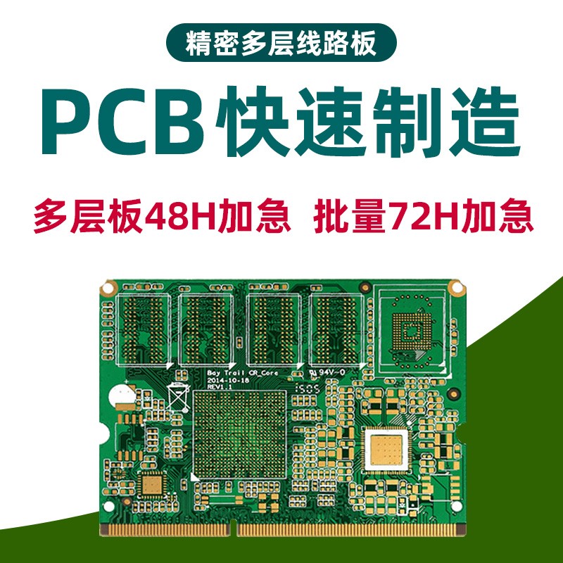 PCB打样 线路板加急 电路板批量生产 单双面板 四六层板加急 抄板 - 图2