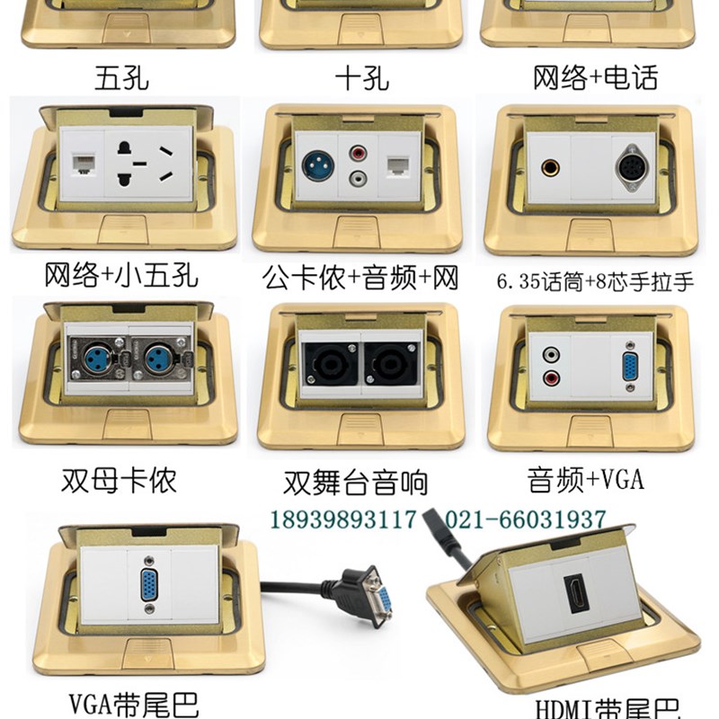 速发公卡农音频网络电脑地插座防水 话筒AV莲花宽带多功能铜地板