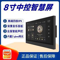 Graffiti Program 8 inches HD Smart Screen Background Music Host Door H Forbidden Visible System Smart Home Control Screen