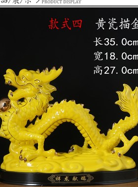 陶瓷十二生肖龙摆件黄色招财镇宅瓷龙客厅办公室装饰工艺品大小号