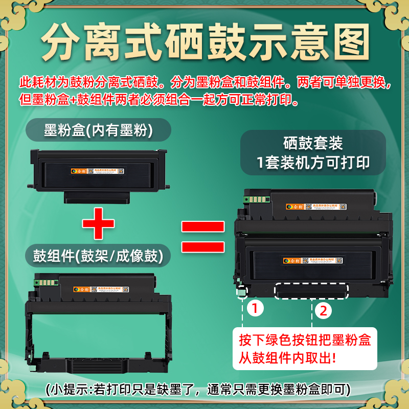 m7160dw易加粉墨盒TO460H通用Pantum奔图打印机专用粉盒DO硒鼓粉 - 图1