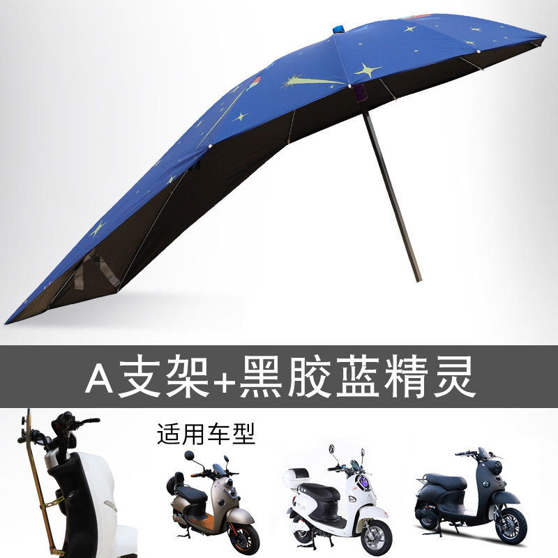 新款电动电瓶车雨棚蓬篷防晒挡雨遮阳伞可拆可收缩摩托.加厚挡风