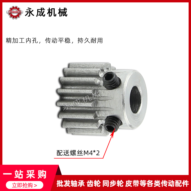 正齿轮 1模20齿 1M20 直齿轮 精加工齿轮 内孔4-12.7 带顶丝