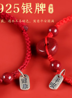新品普陀山天然朱砂手串平安扣女款本命年红绳手链编织男款红绳子
