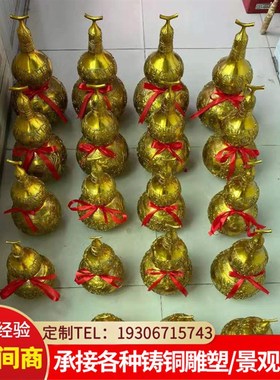 1米铜葫芦纯铜摆件中式仿古铜器工艺品家居装饰品售楼部招财摆设