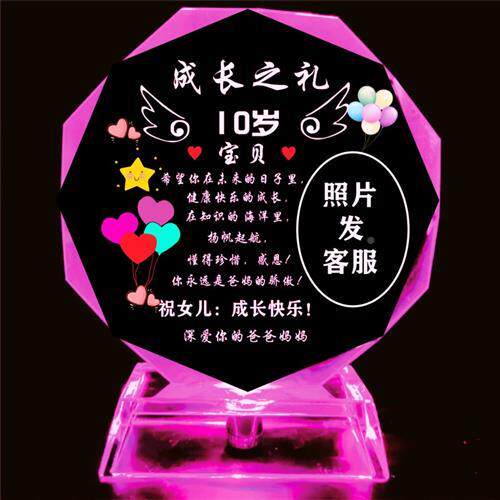 高档1创意岁生i日礼物送童男孩小女孩2儿子女儿1儿4岁10成长十