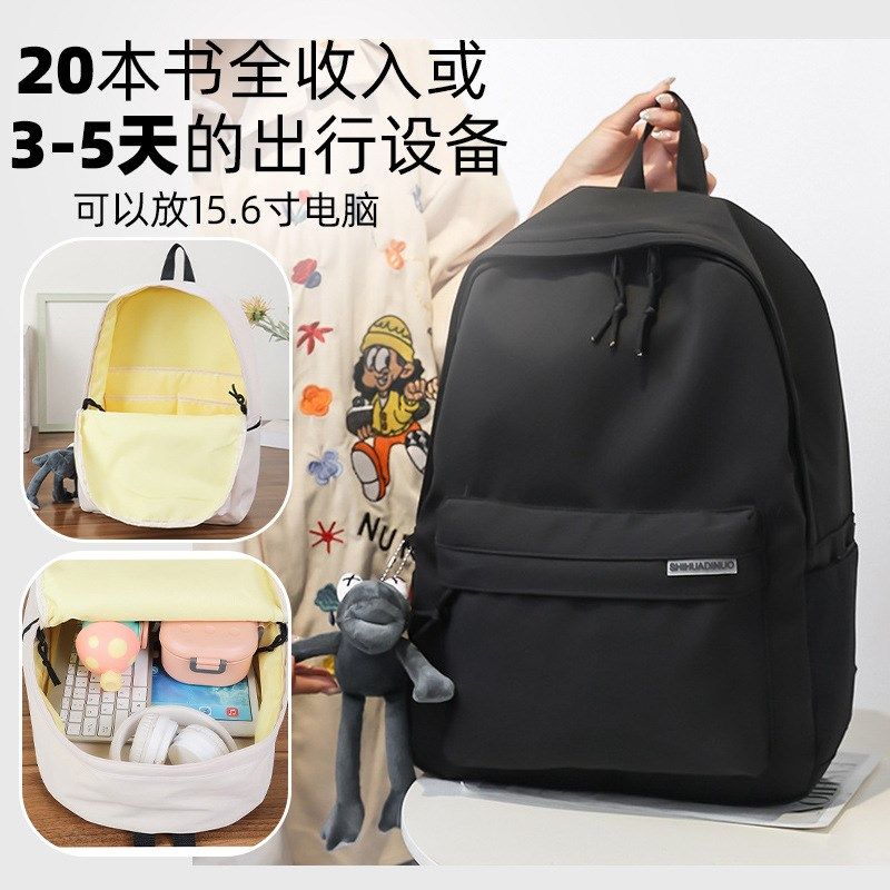 学生双肩包女包百搭高中生新款女生书包大容量背包男包电脑包通勤,淘宝优惠券,粉丝福利购,淘宝优惠卷