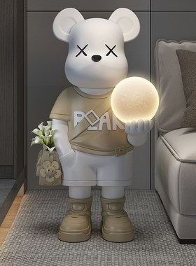 暴力熊落地摆件大型客厅沙发旁氛围灯家居装饰品高档乔迁新居礼品