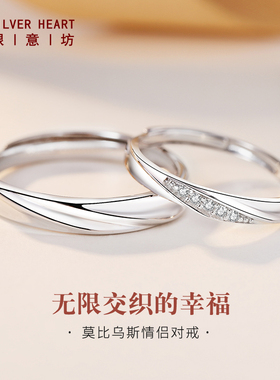 现货莫比a乌斯情侣对戒纯银一对小众设计男士戒指食指环尾戒礼物