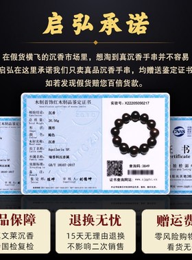 正品天然文莱沉香手串老料檀木十二生肖转运文玩男士高端佛珠手链