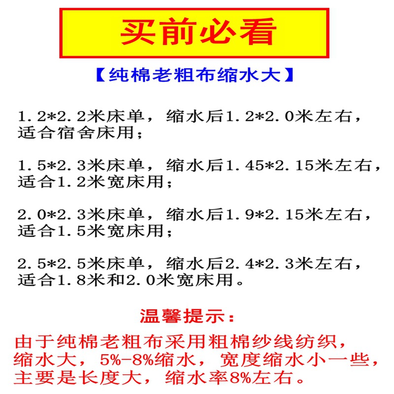 山东老粗布床单纯棉100全棉单件加厚加密格子大尺寸棉麻亚麻被单