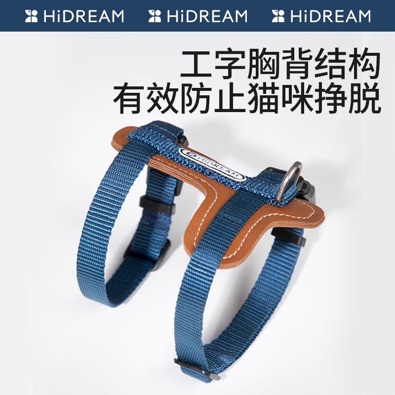 HiDREAM啵啵皮革猫胸背带套装可调节工字防挣脱背心式猫咪牵引绳 - 图3