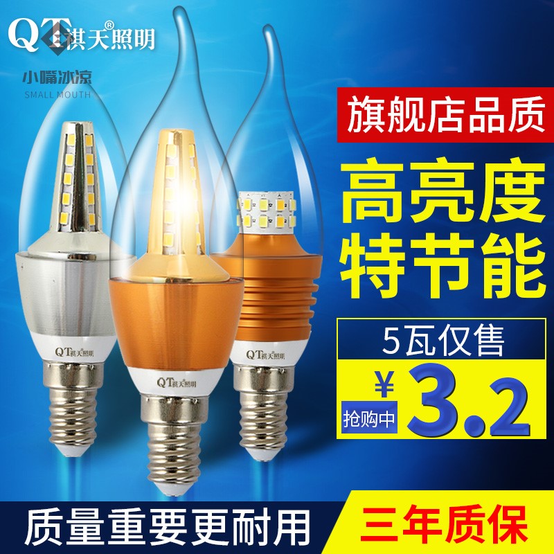 推荐led灯泡e14e27光源大小螺口暖白光三色光3w7w12w节能家用照明 - 图1