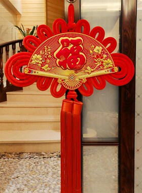 新乔扇形中国结挂件款迁客厅大号福字电视背景对联饰关装玄春节