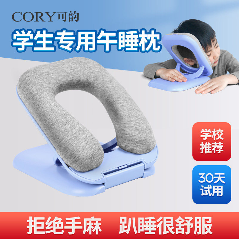 午睡枕小学生趴睡枕教室桌上睡觉抱枕趴趴枕护颈神器儿童午休枕头,淘宝优惠券,粉丝福利购,淘宝优惠卷