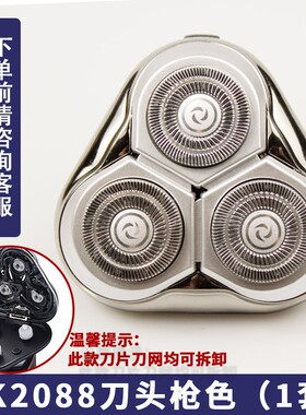 剃须刀备用刀头 三刀头多功能电动刮胡刀配件 刀网 刀片 通用型