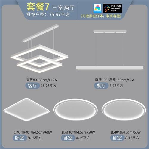 客室【包安装】客厅吊灯简约现代大气家J用三灿两厅极简方形鑫厅 - 图0