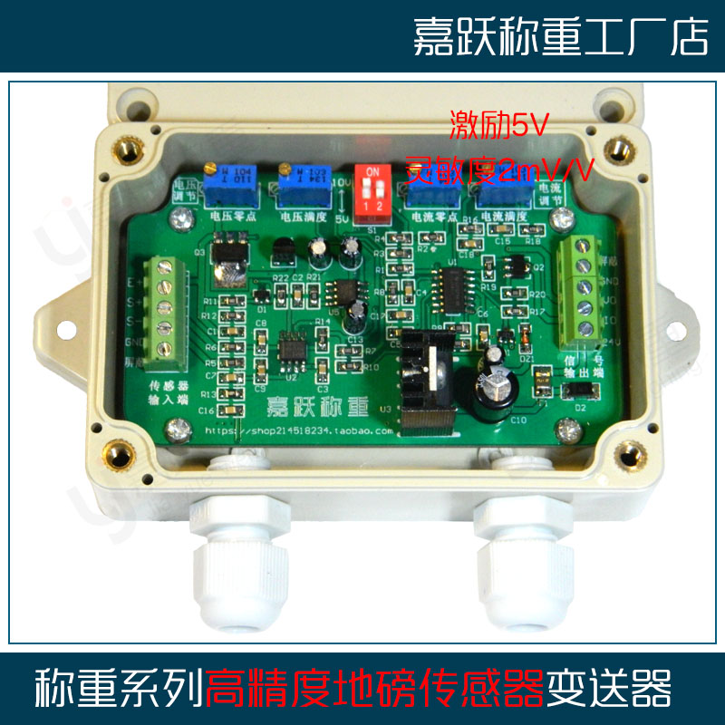 防水器电子多功能地秤仪表 称重称 K重传感器放大磅重量变 - 图1