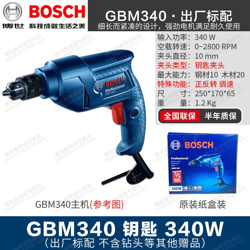 。电钻GBM13RE电钻多功能GBM10RE正反转GBM350RE GBM6RE GBM340-图2