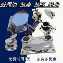 Manufacturer Jazz Drum Rack G Subdrum Barrel Drum Accessories Drum Ears to drum wall Cartoon Drum Leg Base Ground Drum Base Side Drum