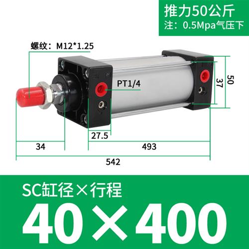 SC40标准气动气h缸小型行程25X50X75X100X125X150X200X250X300 - 图1