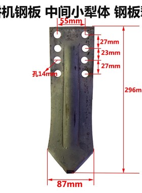 旋耕机中间小犁体犁尖加强超耐磨旋耕机钢板冲压一体犁体犁尖犁头