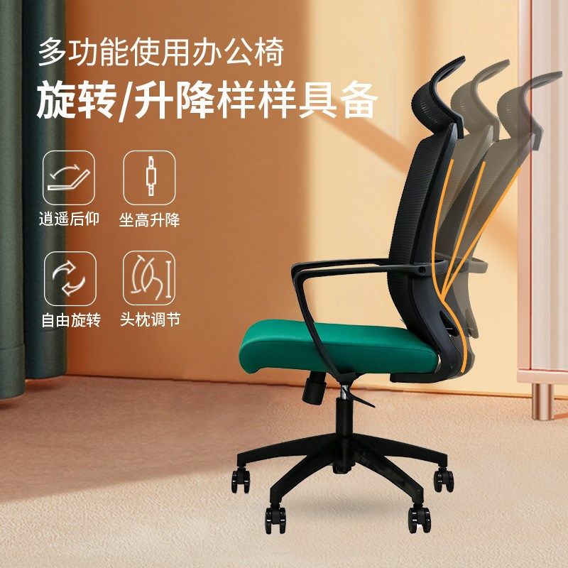 旋转电脑椅家用款大学生宿舍学习书桌椅子会议人体工学办公椅,淘宝优惠券,粉丝福利购,淘宝优惠卷