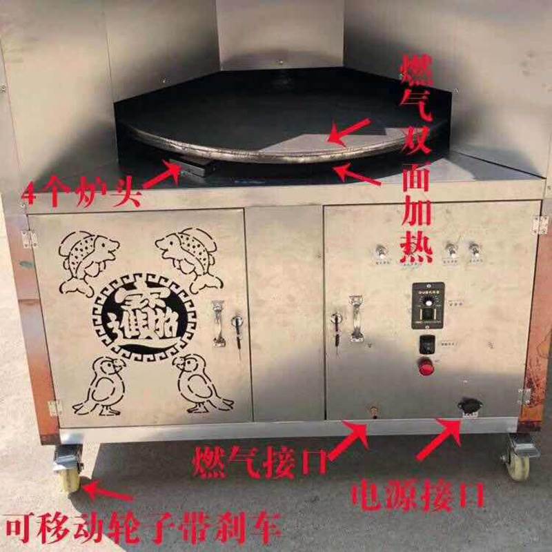 速发烧饼机商用全自动烧饼机燃气全电烤鸭炉烧饼炉子厂家转炉烤饼 - 图2