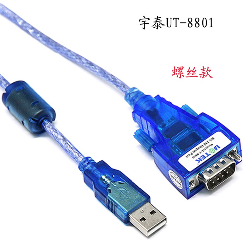 宇泰ut-c880串口线九针9p接线rs232串口转换器USB转232串口ut-880 - 图2