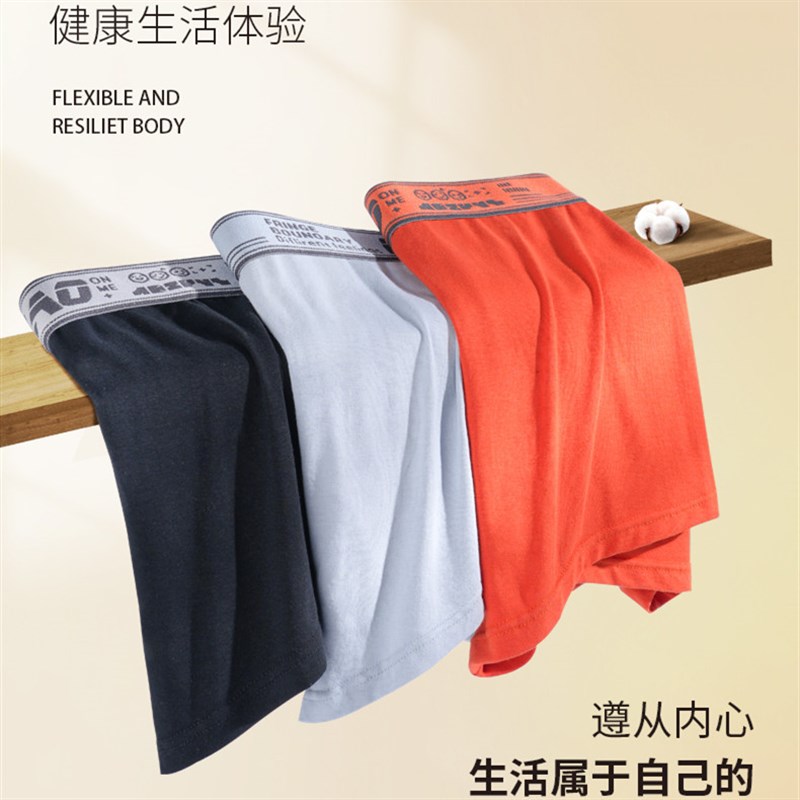 推荐Men's pure cotton breathable flat angle underwear - 图0