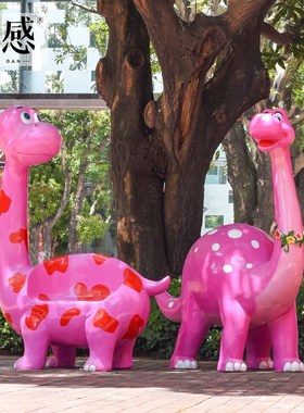 玻璃钢户外卡通大恐龙雕塑游乐园商场美陈幼儿园装饰模型落地摆件