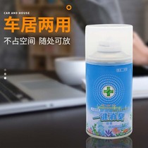 Applicable WeiChai car U70 car Odor Removal Air Conditioning Germicidal Spray Air Fresher