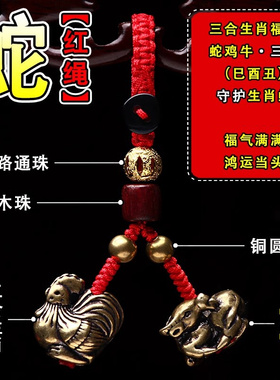 现货本命年生肖属鼠牛兔龙蛇羊猴鸡狗猪三合六黄铜V钥匙扣虎马保