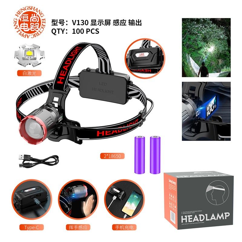 感应头灯头部侧面数字电量显示强光头灯大功率白激光户外照明电筒,淘宝优惠券,粉丝福利购,淘宝优惠卷