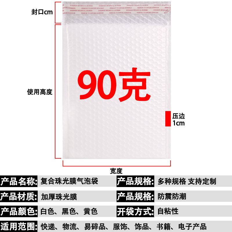 速发珠光膜气泡袋自封泡沫信封汽泡快递防震白色定制15×20Z防摔 - 图1