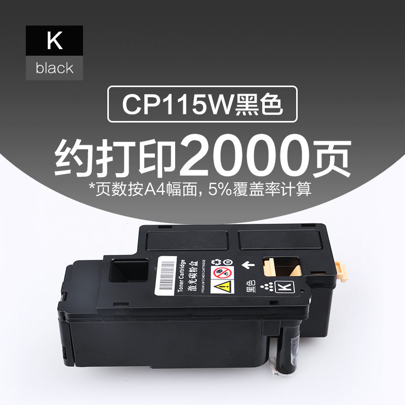 急速发货 适用 富士施乐cp118w cp228w cp225w cm228fw cm225 - 图0