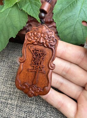 现货天然雷击木i枣木双面雕刻紫薇雷祖讳吊坠挂件道家木牌把件