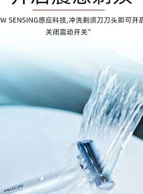 麦科多剃须刀手动刮胡刀老式胡须刀刀头刀片式电动生日礼物送男士