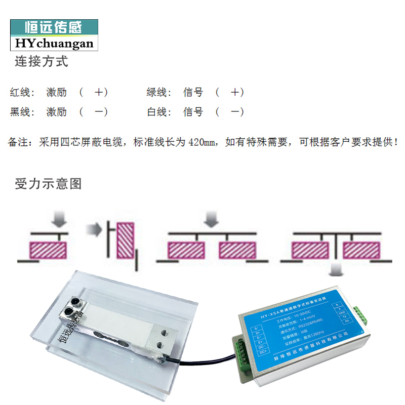 高精度称重传力器模块重s量重力压力传感器测8称重平台4感5模块-图2