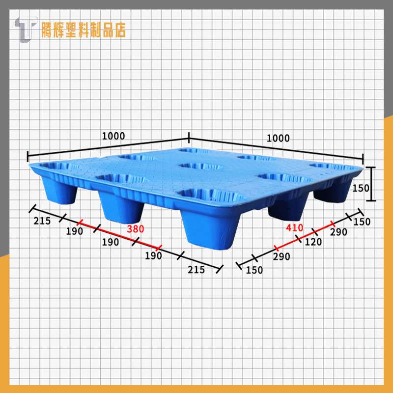 塑料堆高机卡板塑胶托盘吹塑九脚塑料托盘仓库防潮板地台板重型栈