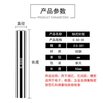 Needle gauge 0 plug gauge tungsten steel 0 1 cemented carbide measurement 0 ± diameter Pi precision glossy finish pin n pin n